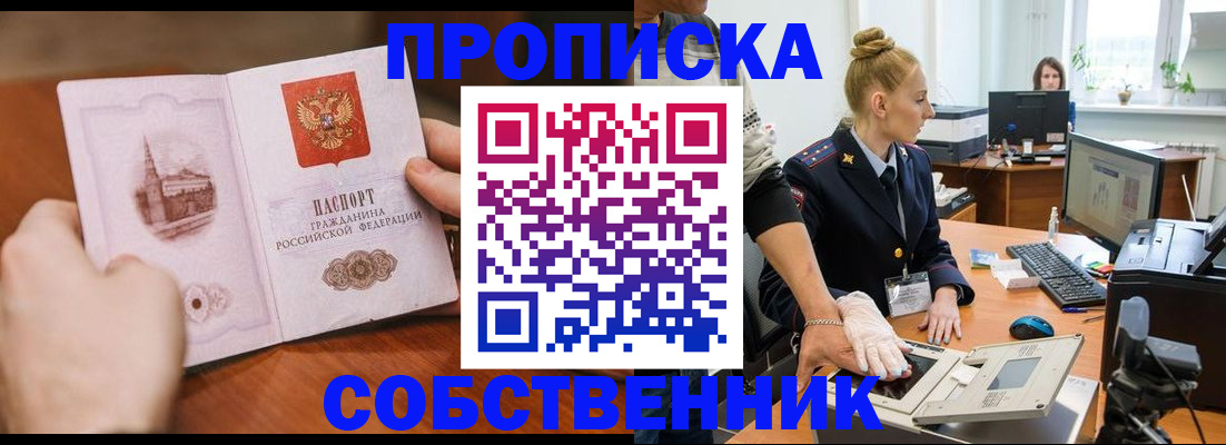 временная регистрация надежно в Липецке