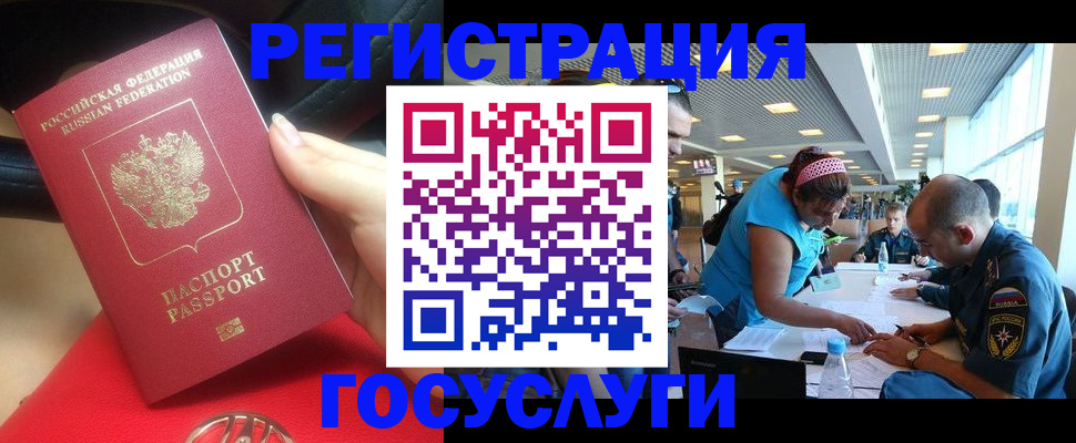 временная регистрация купить в Липецке