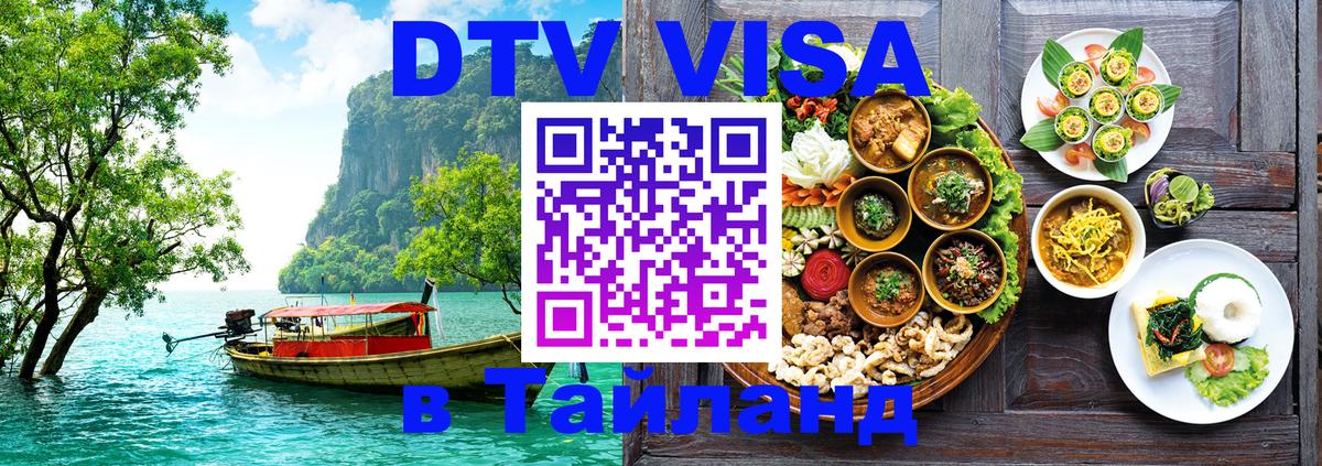 Сколько стоит DTV виза — актуальные цены, оформление даже без документов - Липецк  05.12.2025 